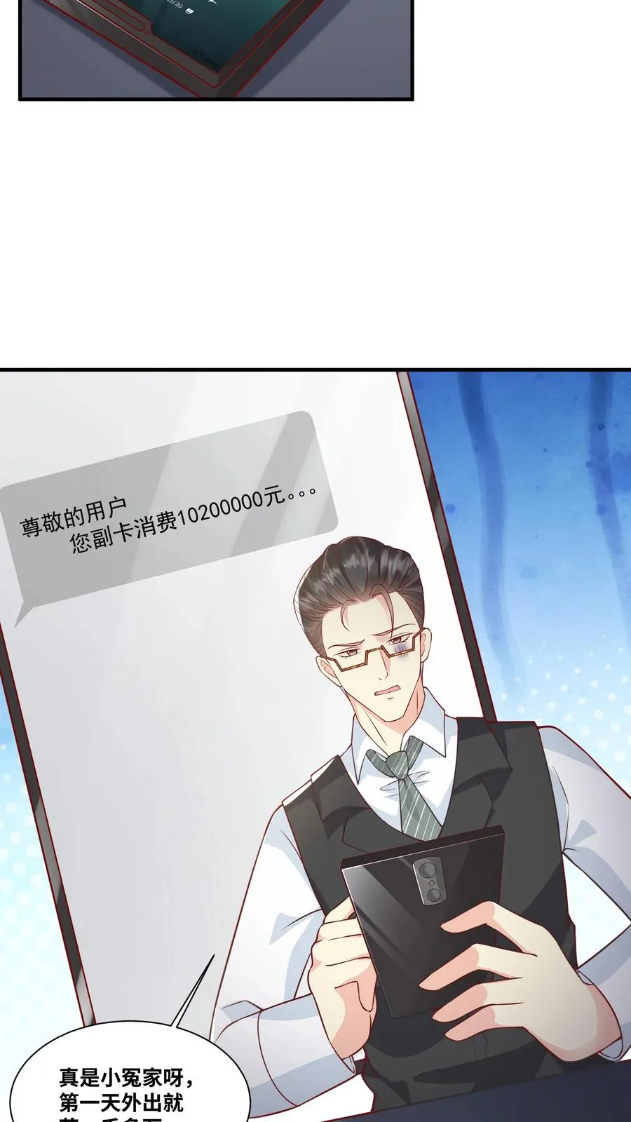 第29话 “黑店”11