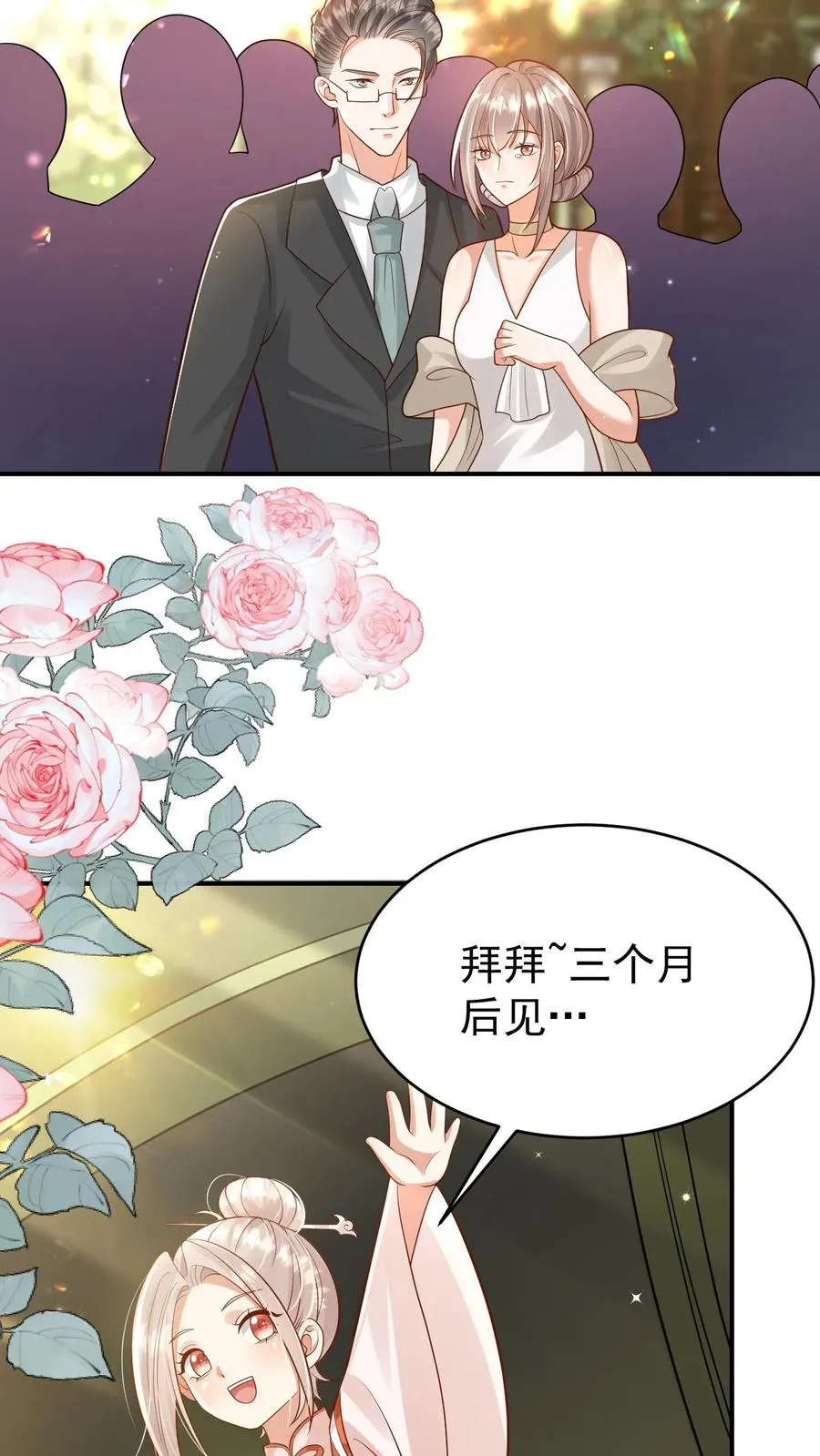 第237话 战地猎人21