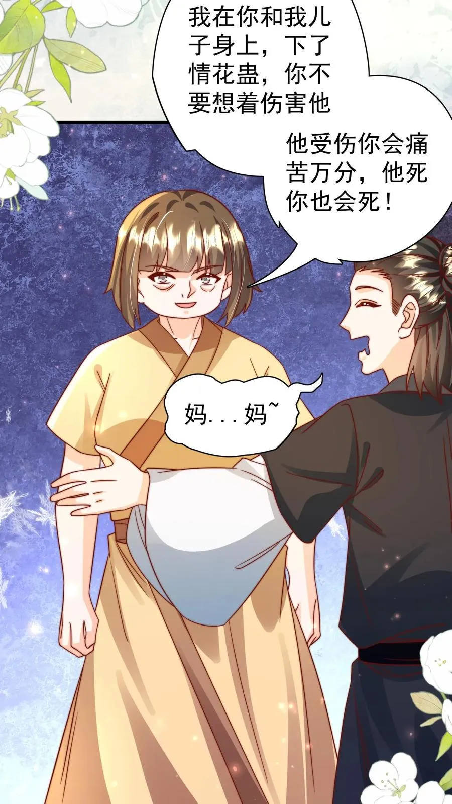 第289话 嫁给傻子7