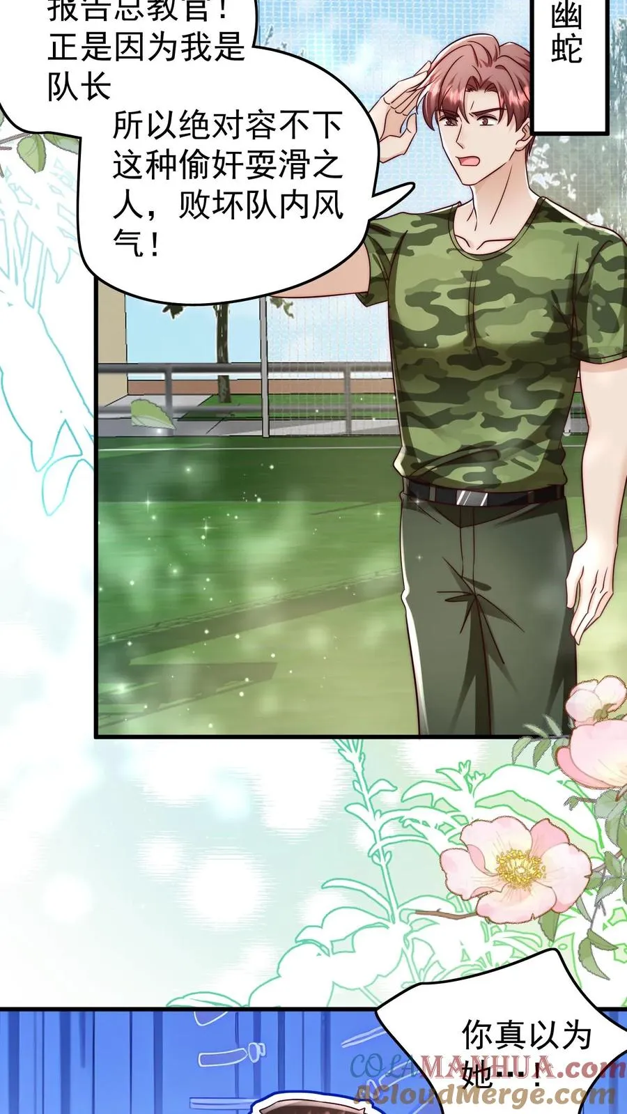 第243话 什么妖怪2