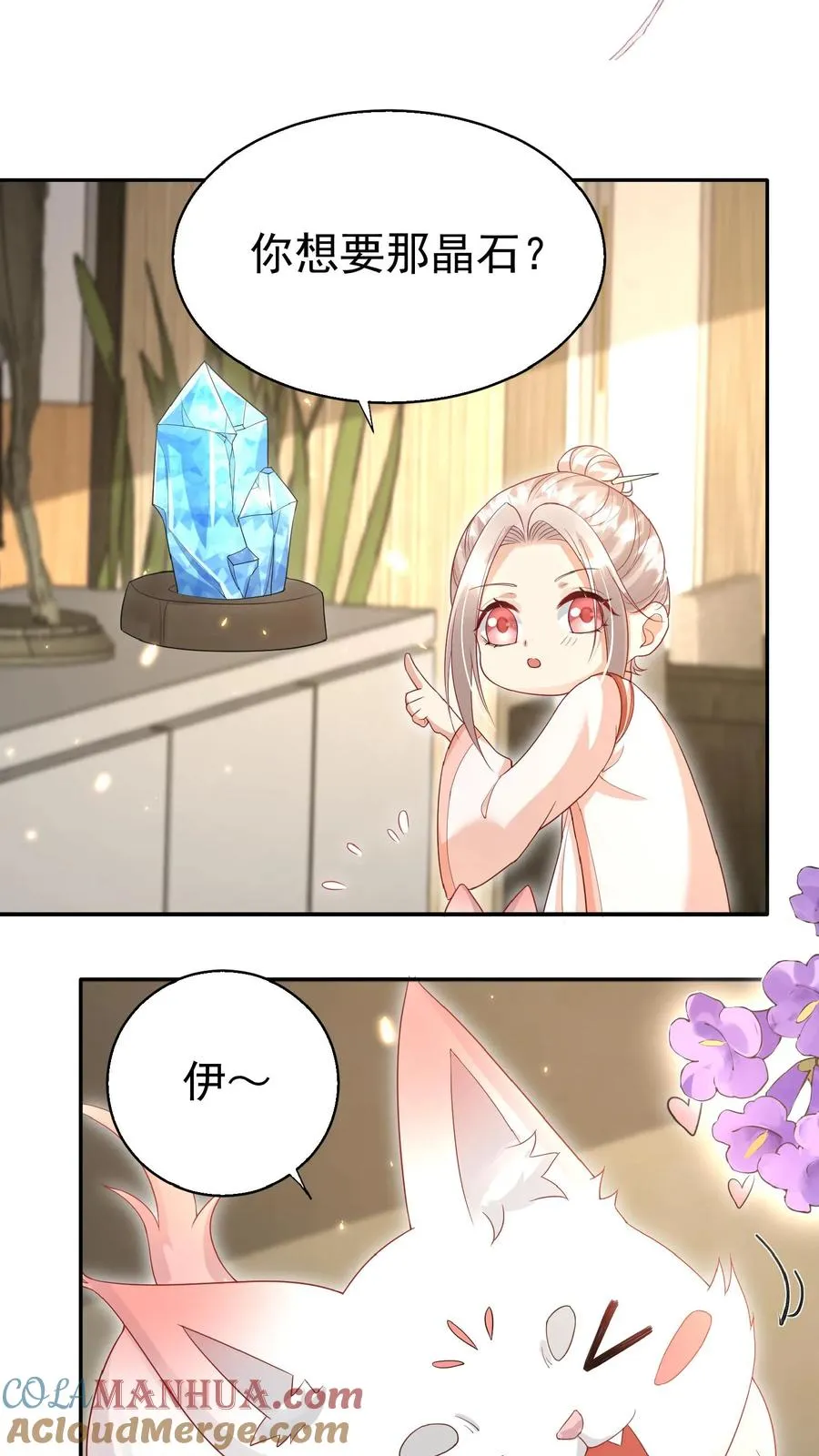 第63话 被大佬惦记8