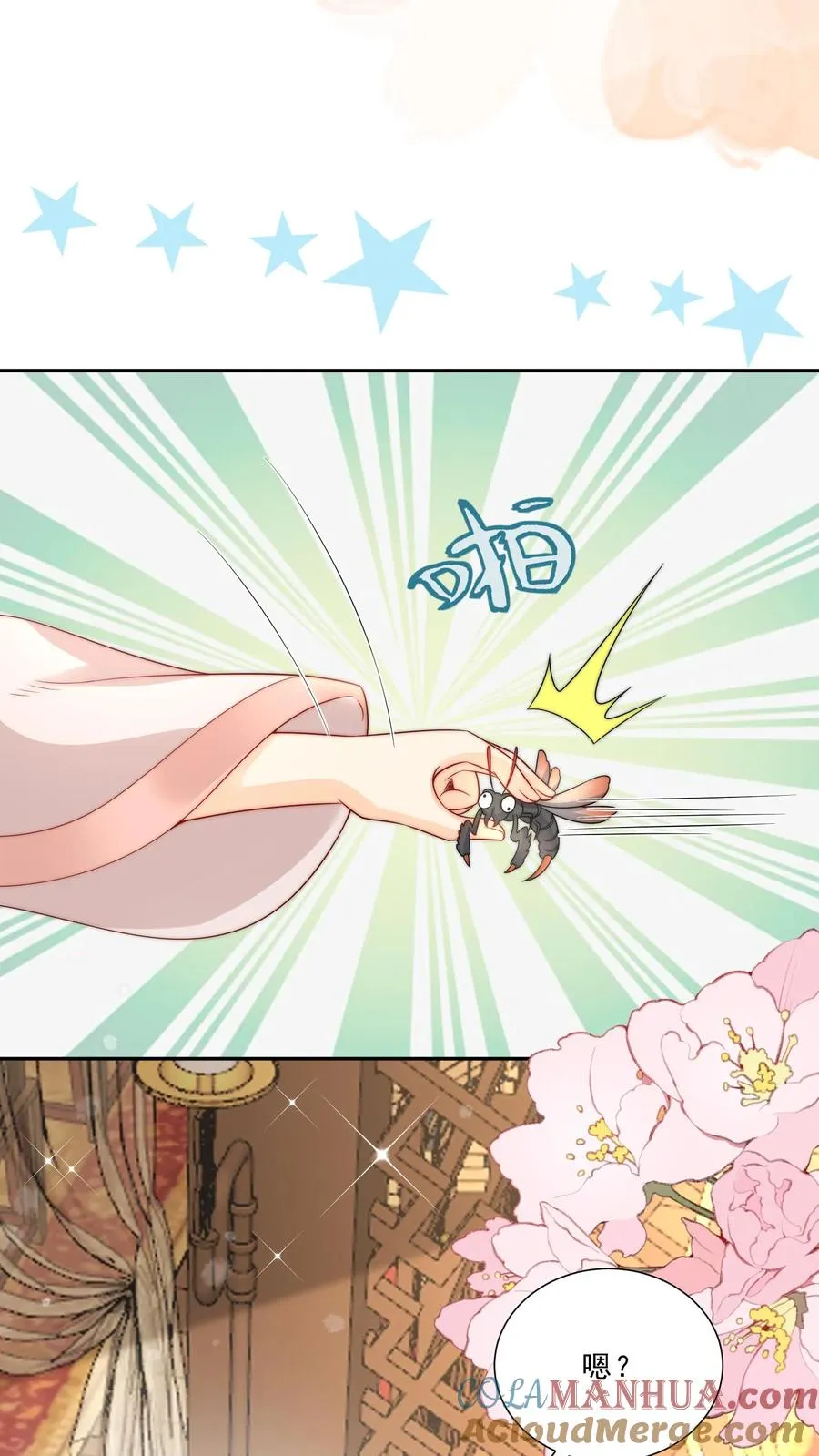 第290话 情花蛊虫2