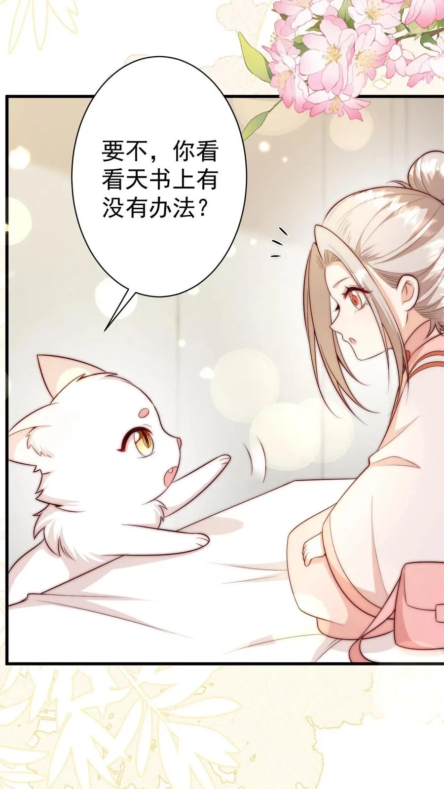 第347话 被偷家11