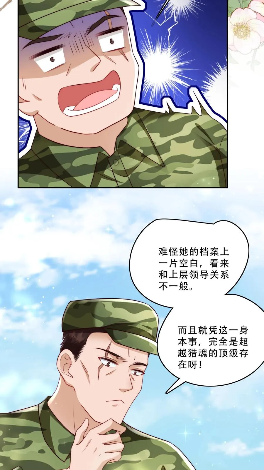 第242话 奶爸9