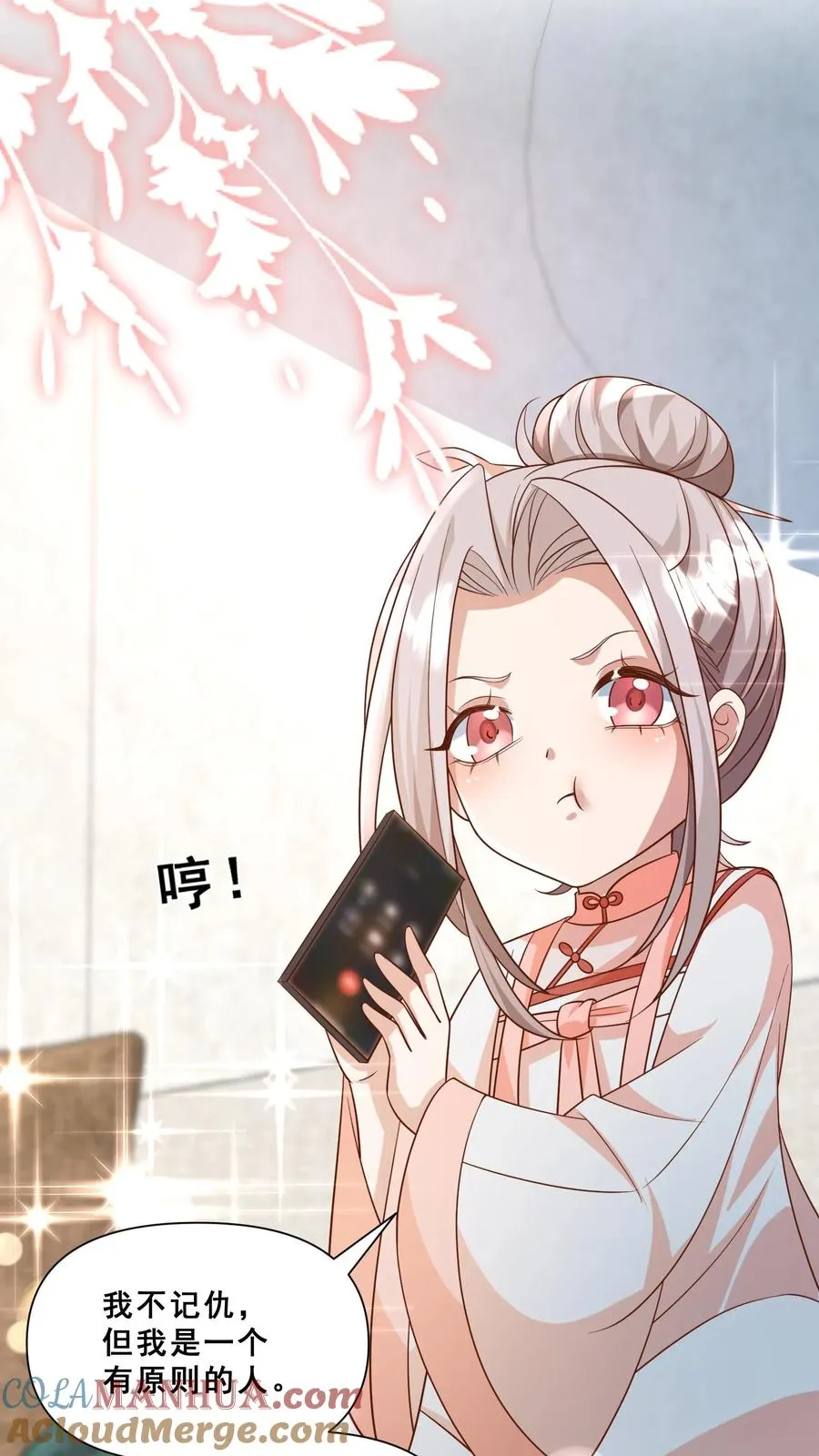 第113话 就不治你2