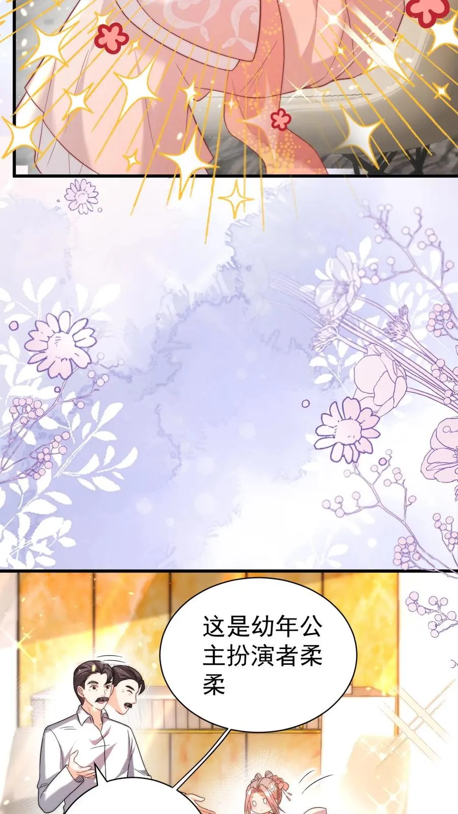 第333话 要雨得雨5