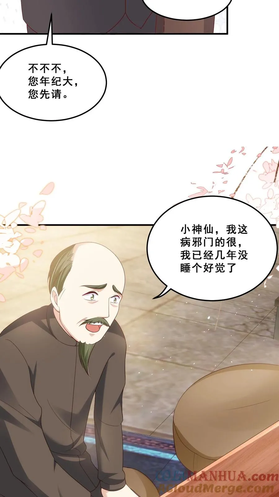 第35话 神医圣手20