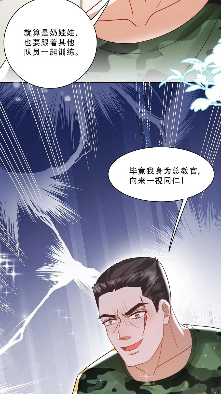 第240话 小雨点21