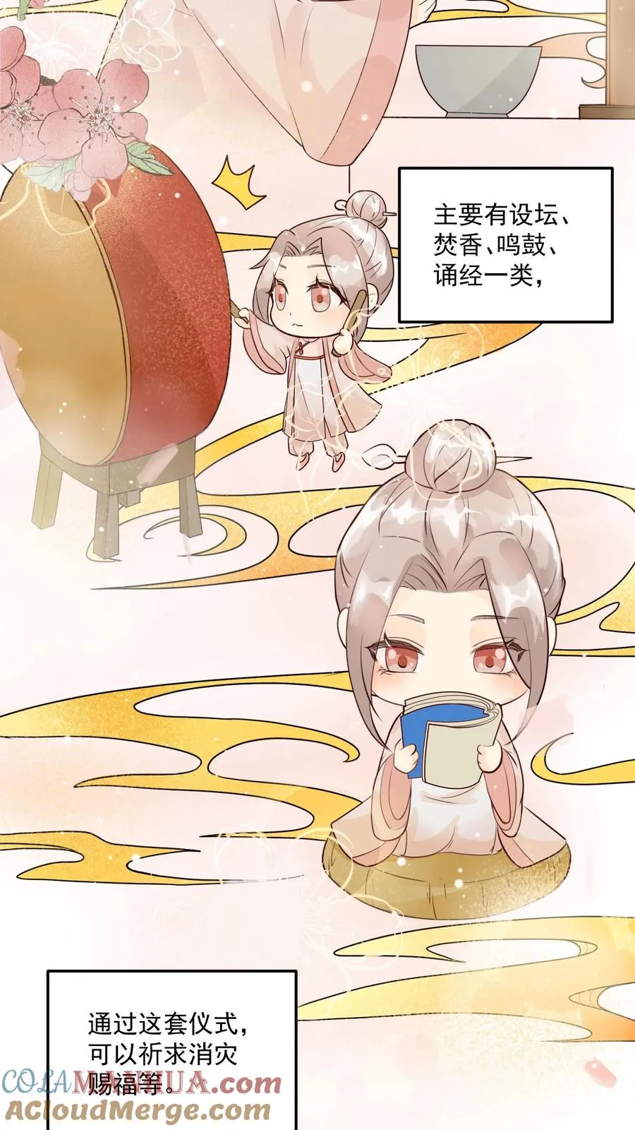 第15话 呼风唤雨！4