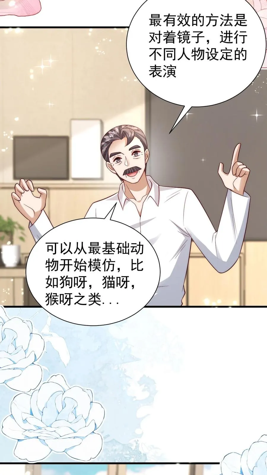 第331话 可爱的黄老师5
