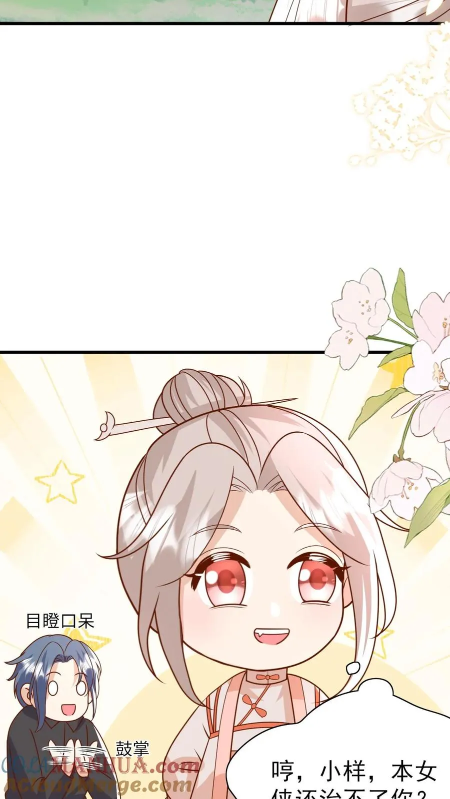 第216话 道馆被袭击16