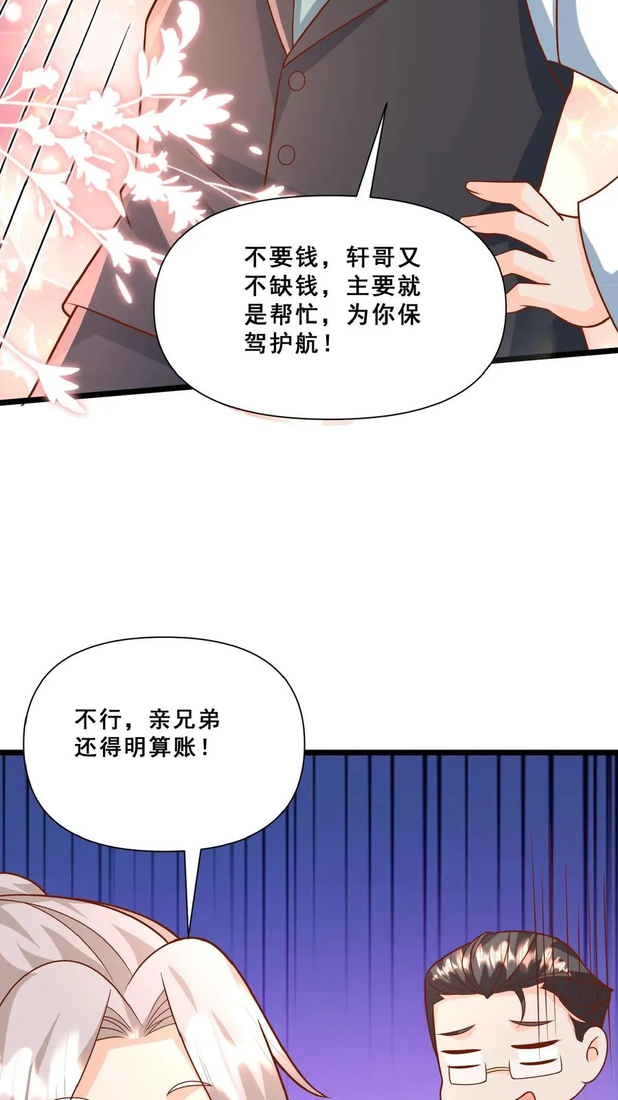 第151话 安景轩打工25