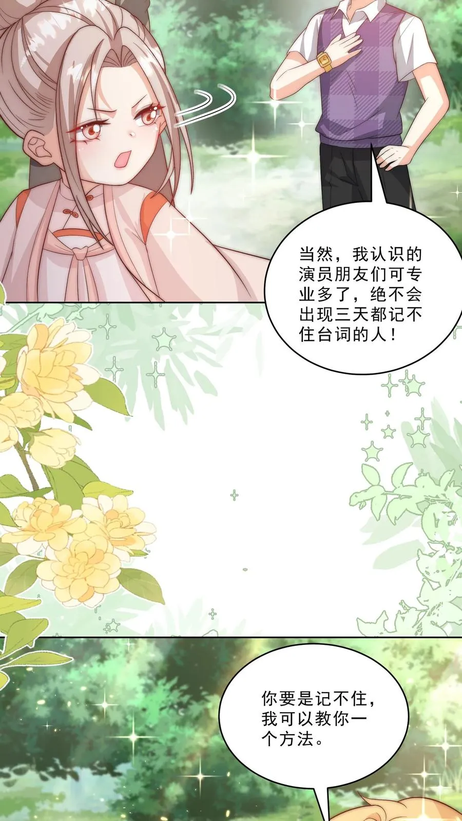 第340话 只会念数字的演员23