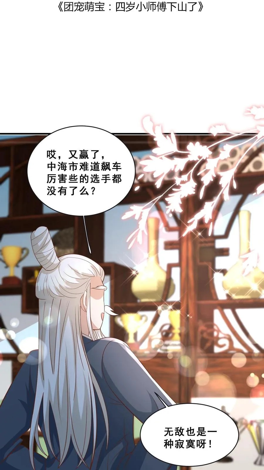 第145话 各方涌动1