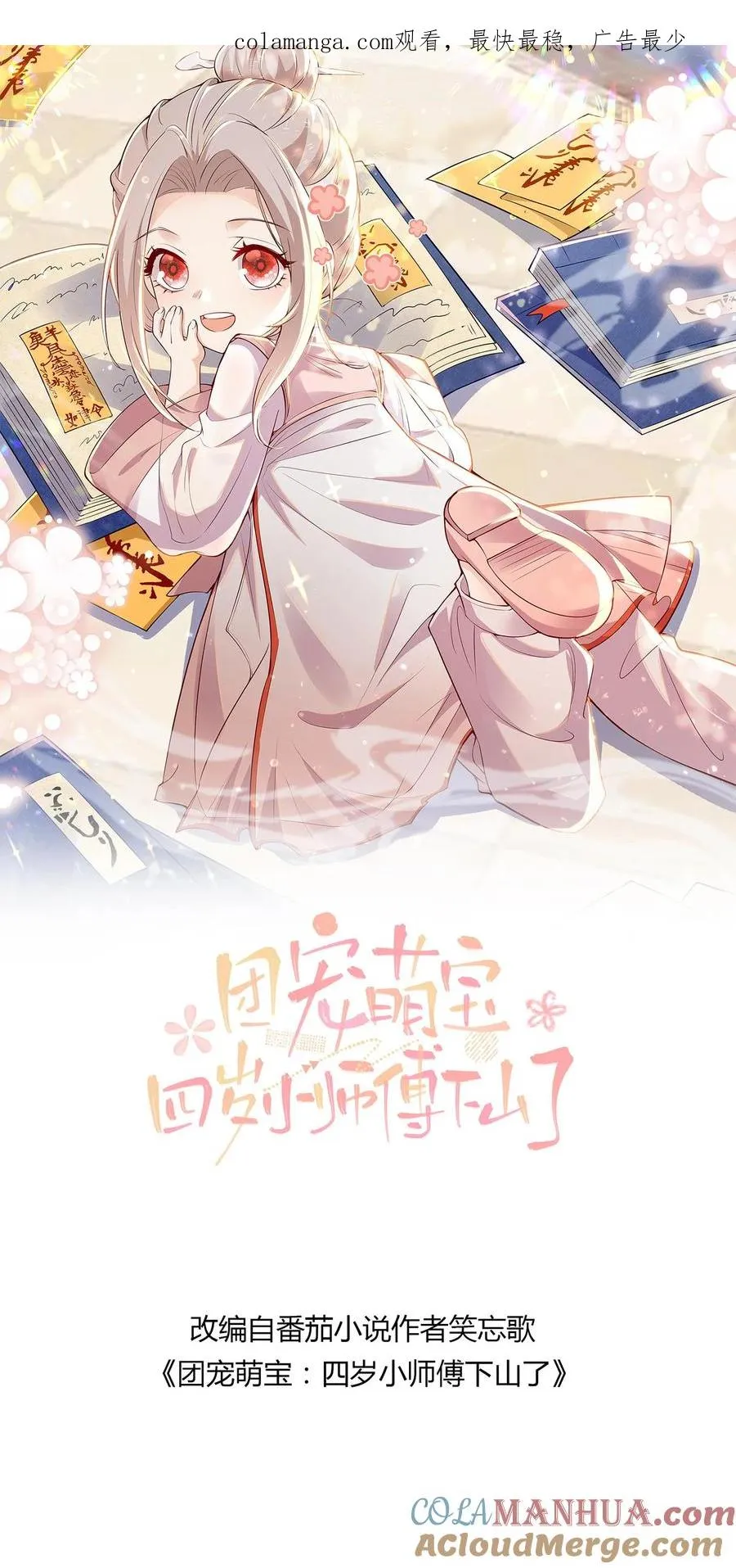 第339话 别以为我小就好欺负0