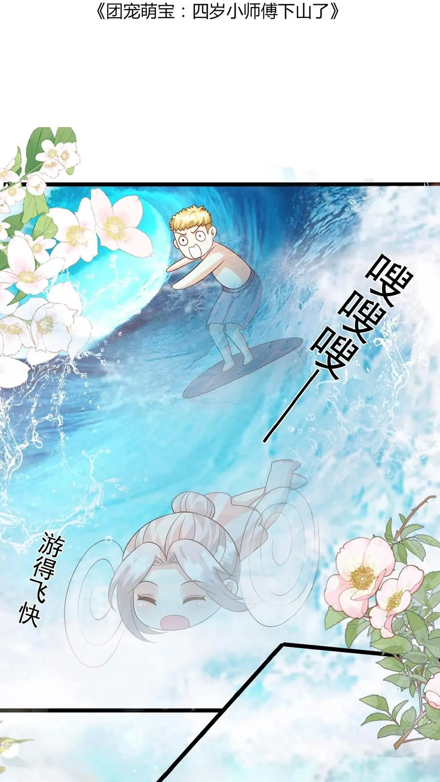 第162话 超级改造人1