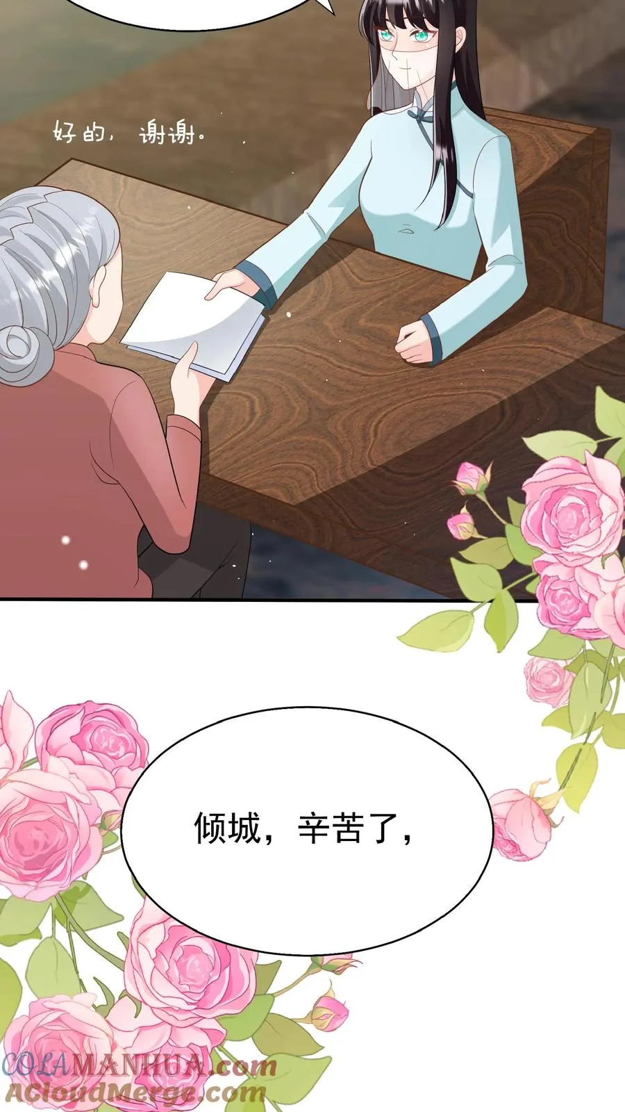 第155话 甜味石16