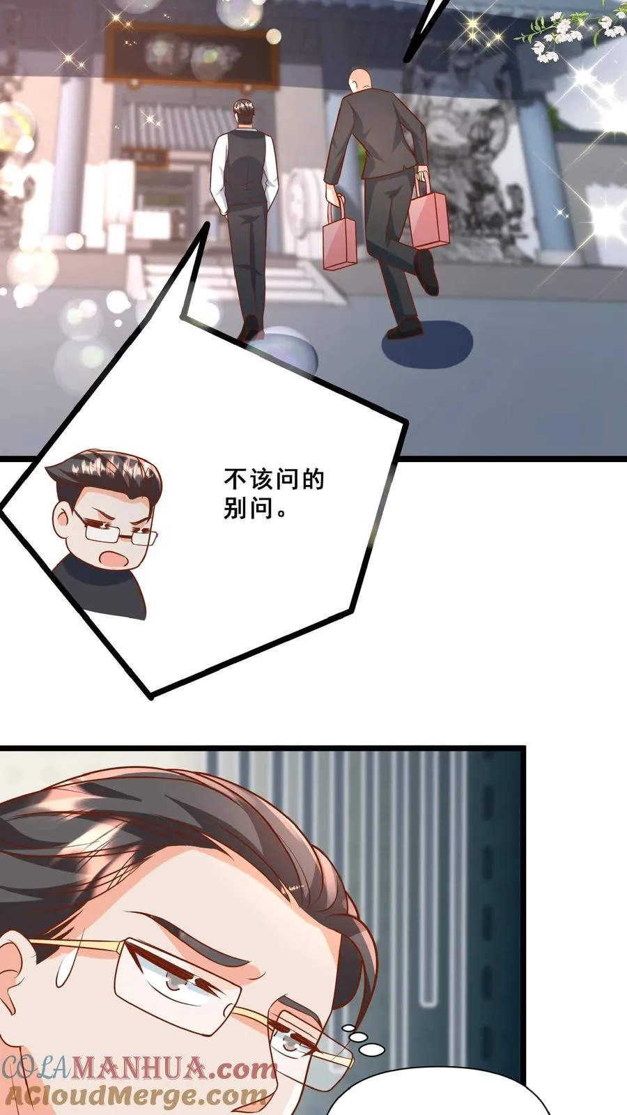 第151话 安景轩打工10