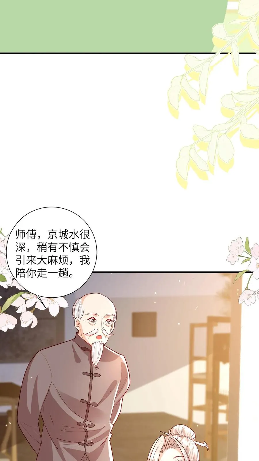 第168话 军方郭家9