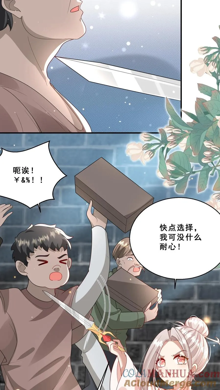 第196话 唐笑被揍成猪头2