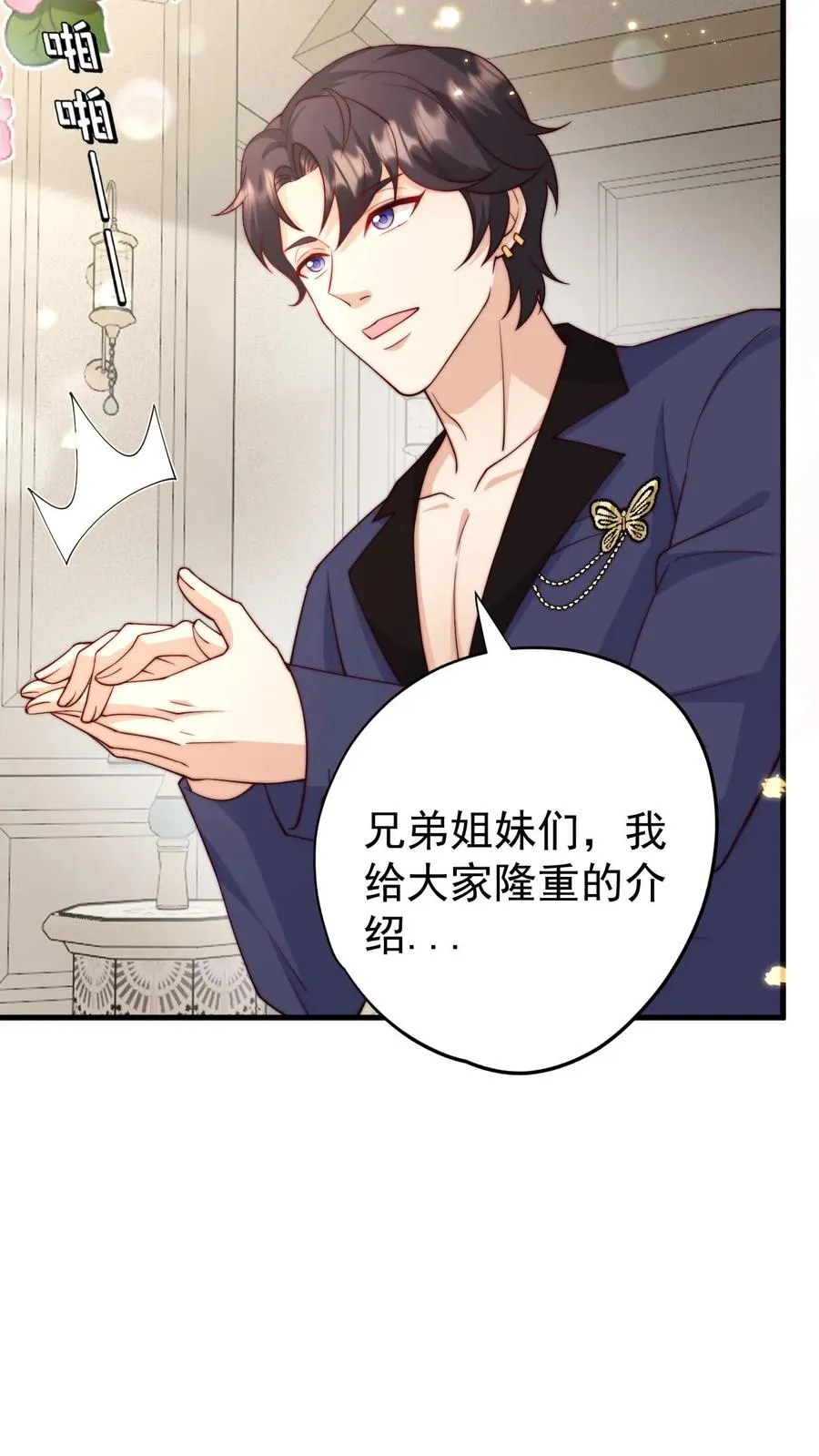 第335话 小青梅31