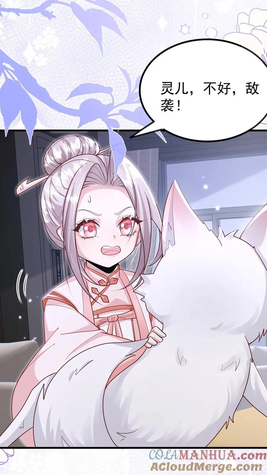 第223话 敌袭18