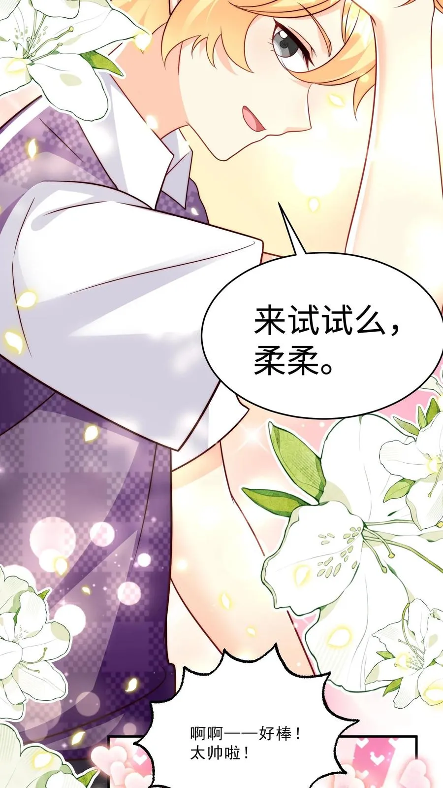 第328话 篮球赛意外受伤13