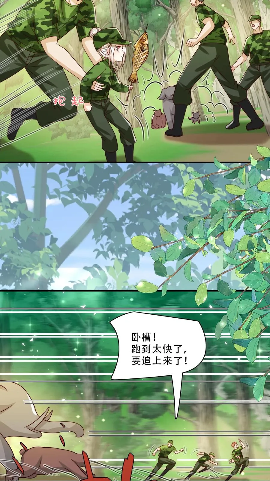 第248话 你人还怪好的嘞3