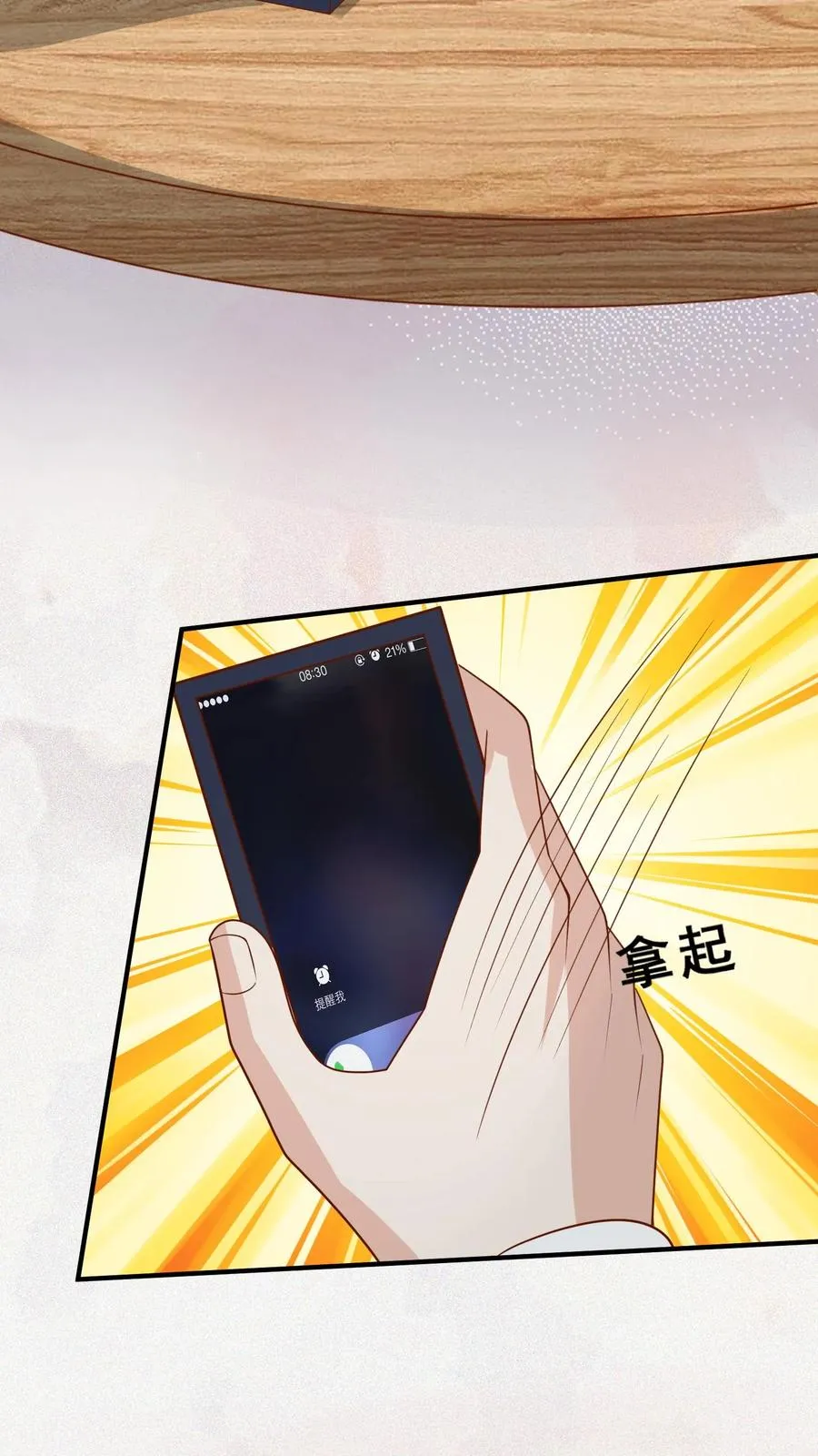 第101话 诡异铜镜25