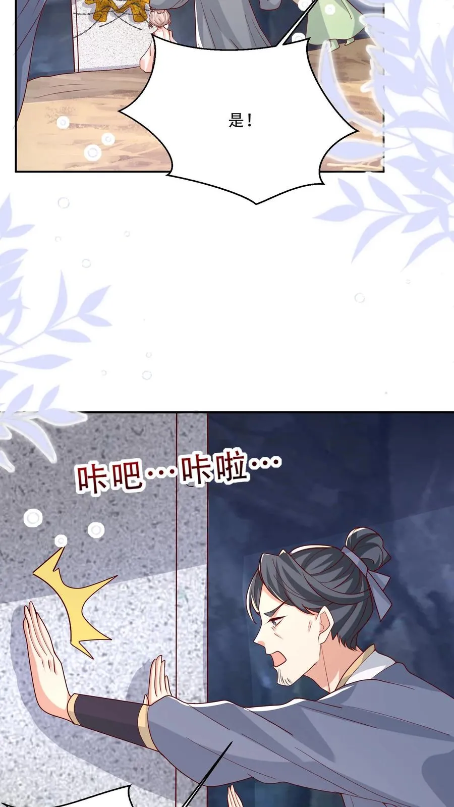 第214话 水银铜人25