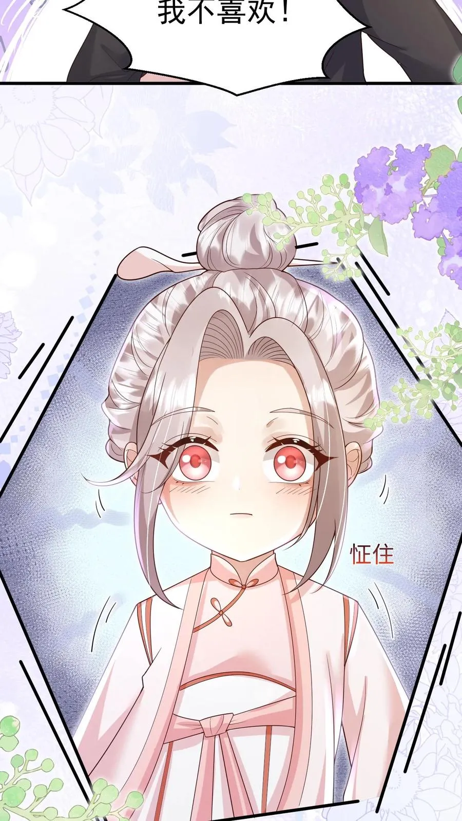 第200话 不娶我就揍他13
