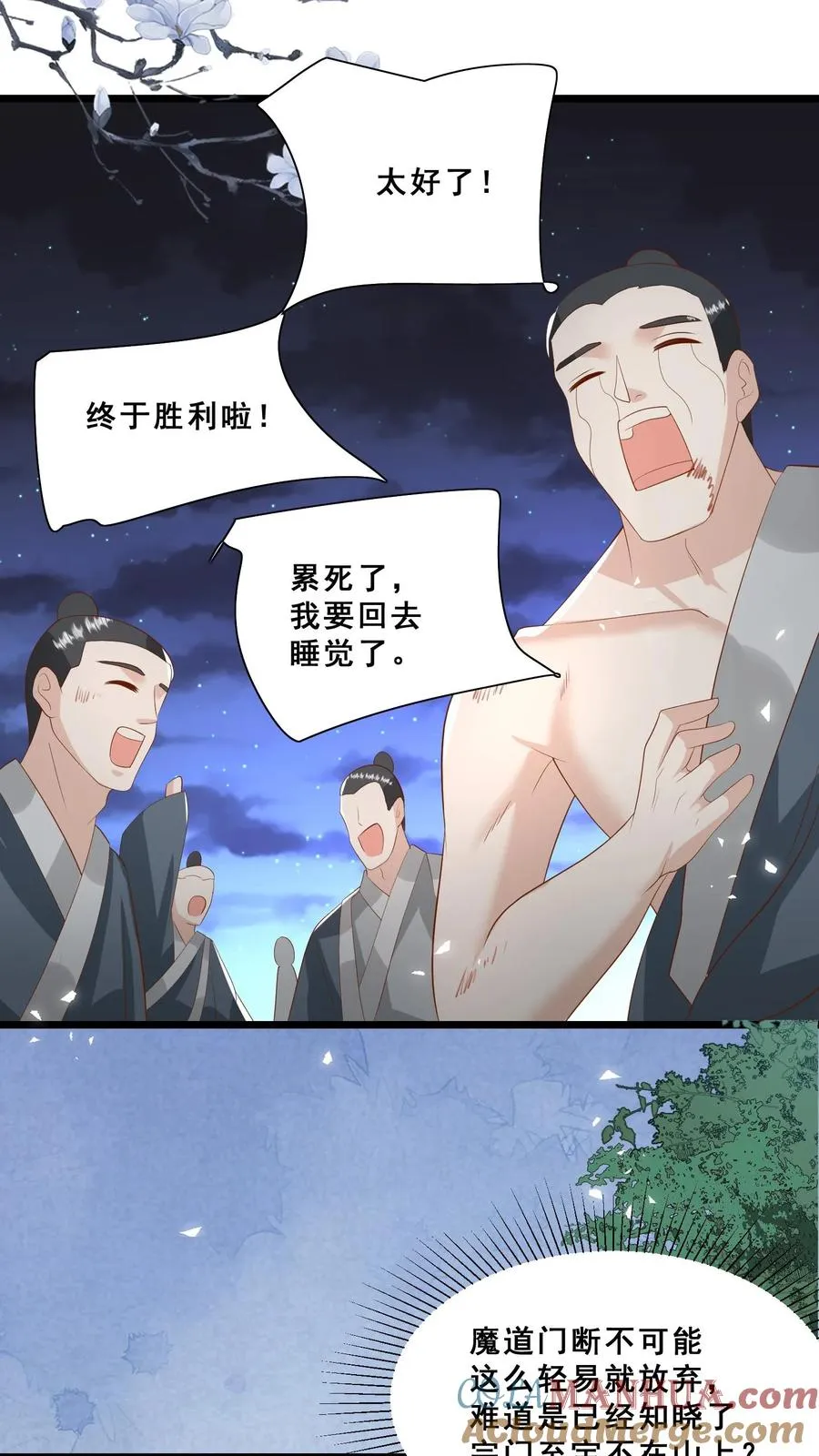 第87话 魔道门退兵24