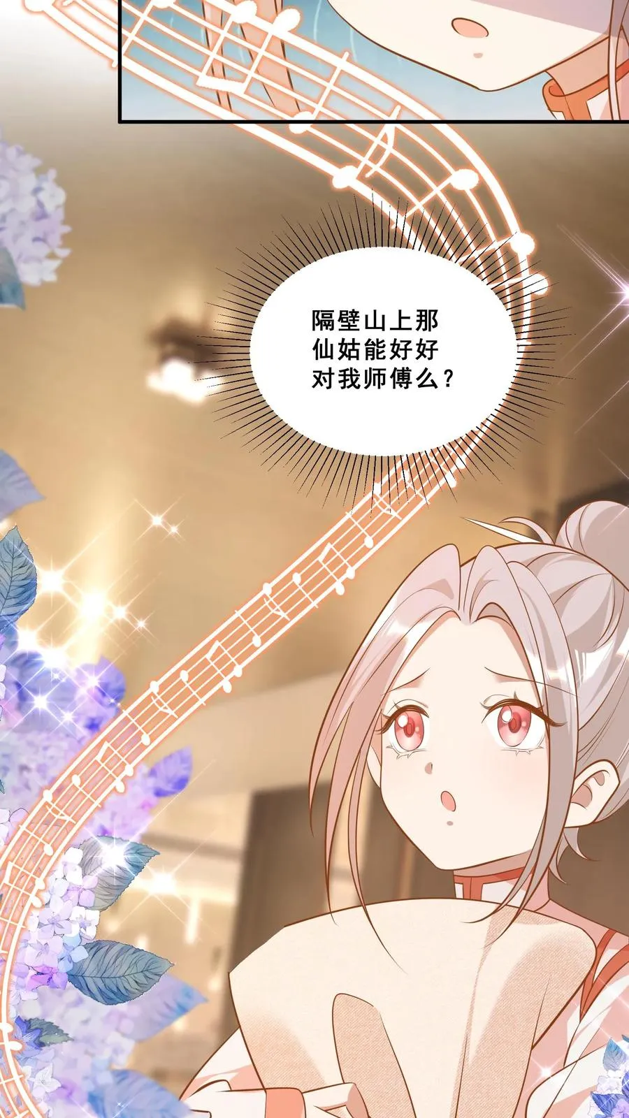 第38话 花里胡哨的晚餐19