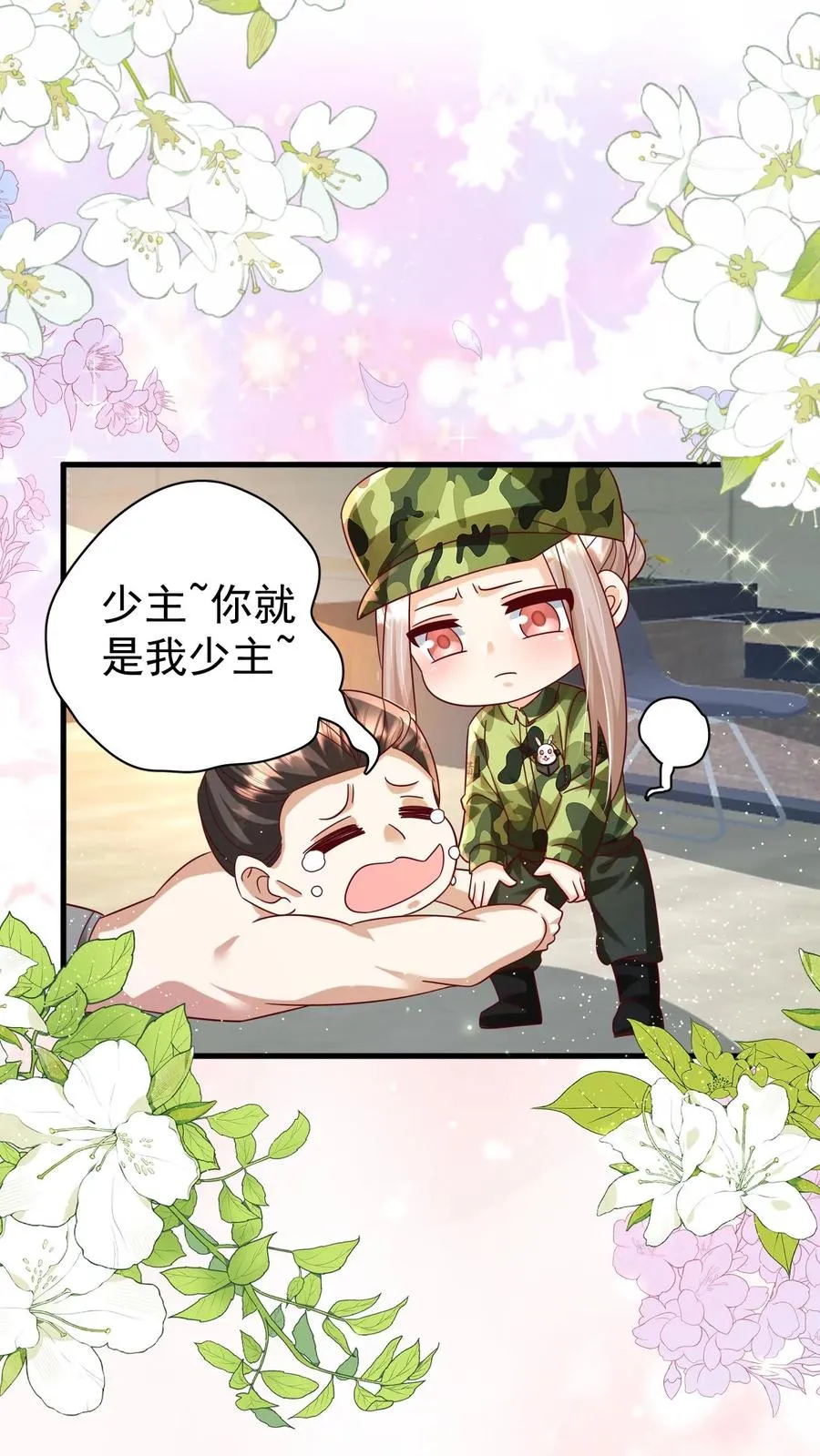 第257话 追忆往昔1