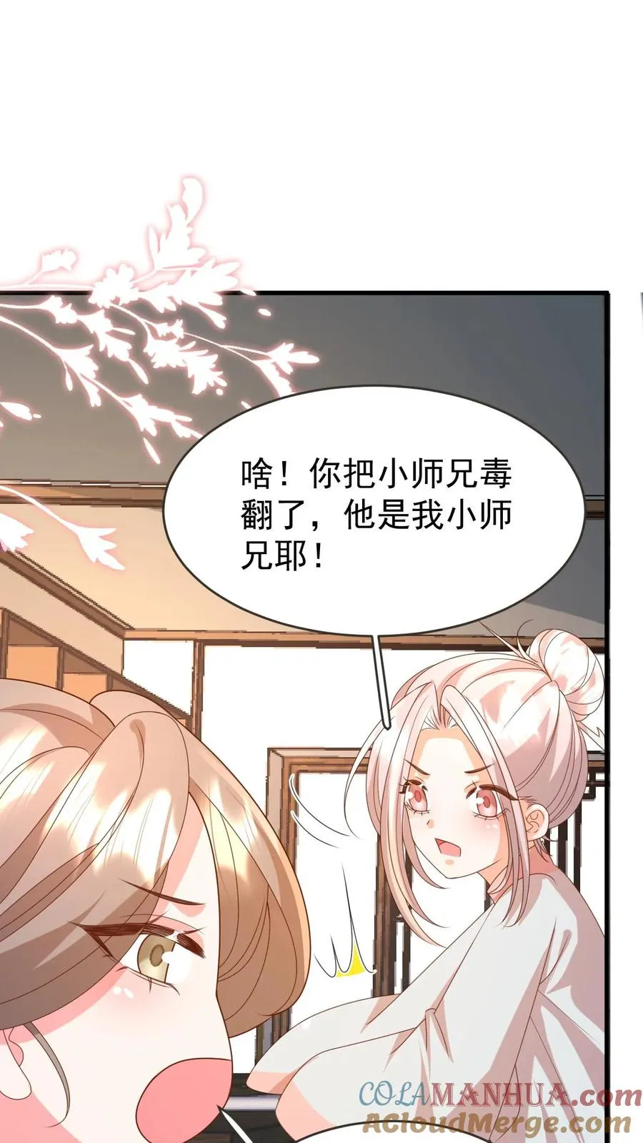第221话 天书第三页20