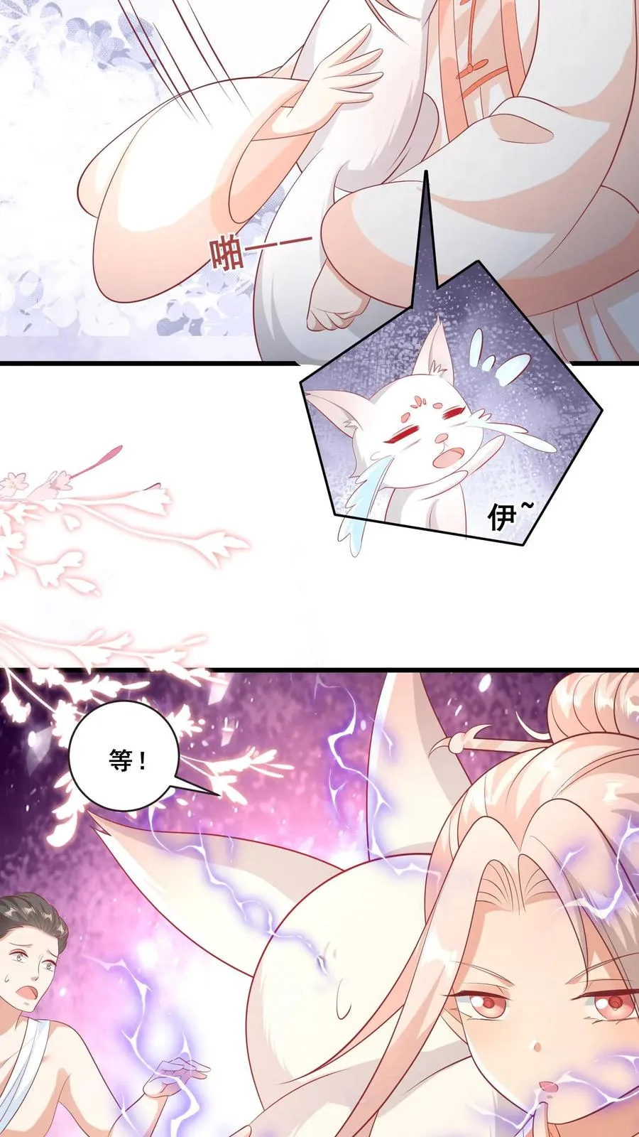 第71话 乖，吃药药23