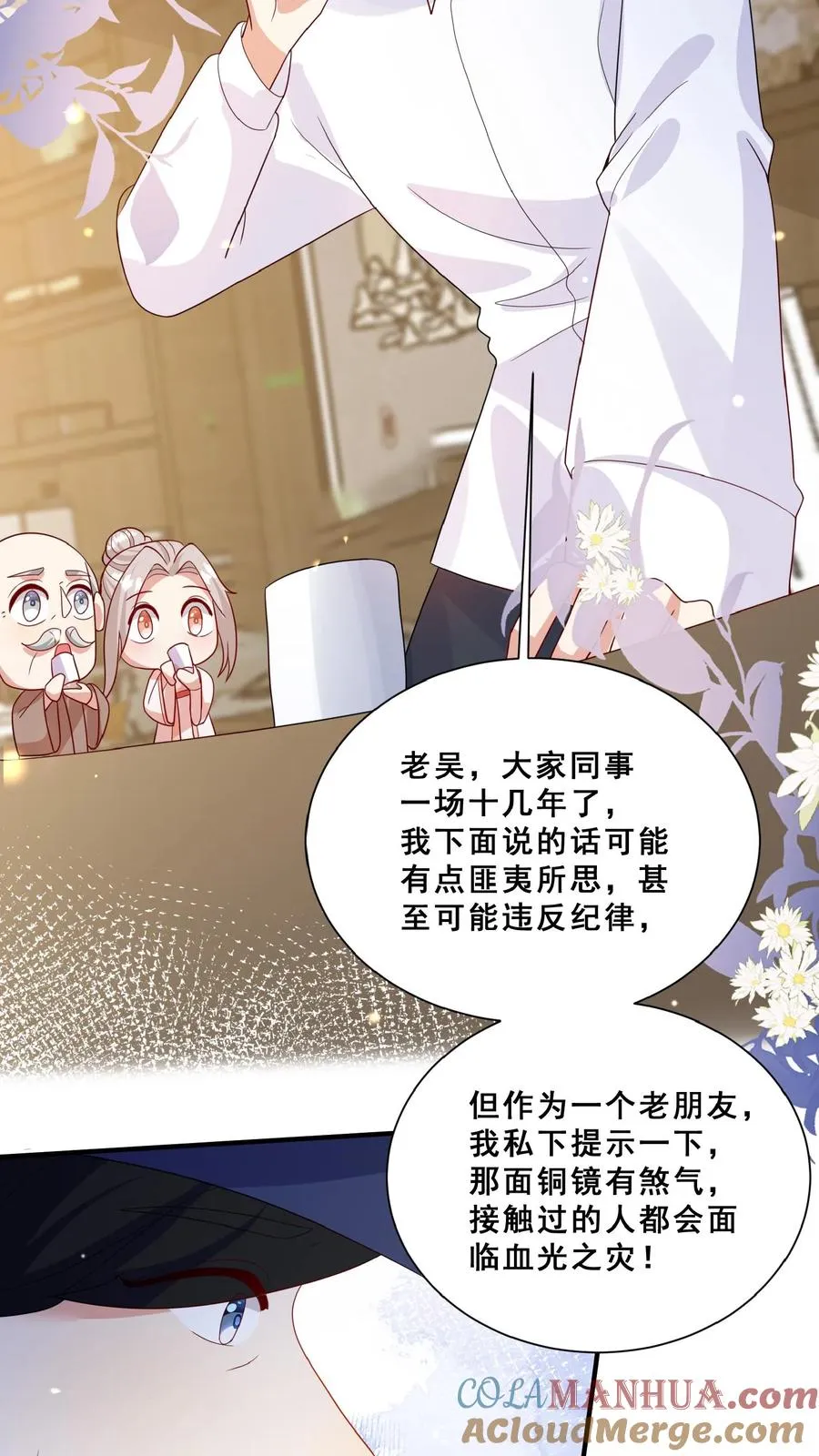 第102话 真是神棍吗4