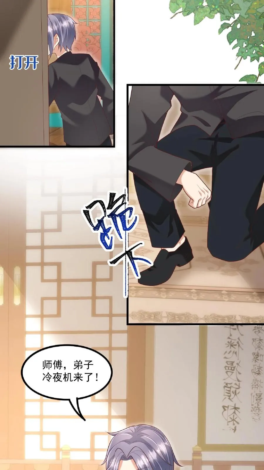 第134话 柔柔起疑15