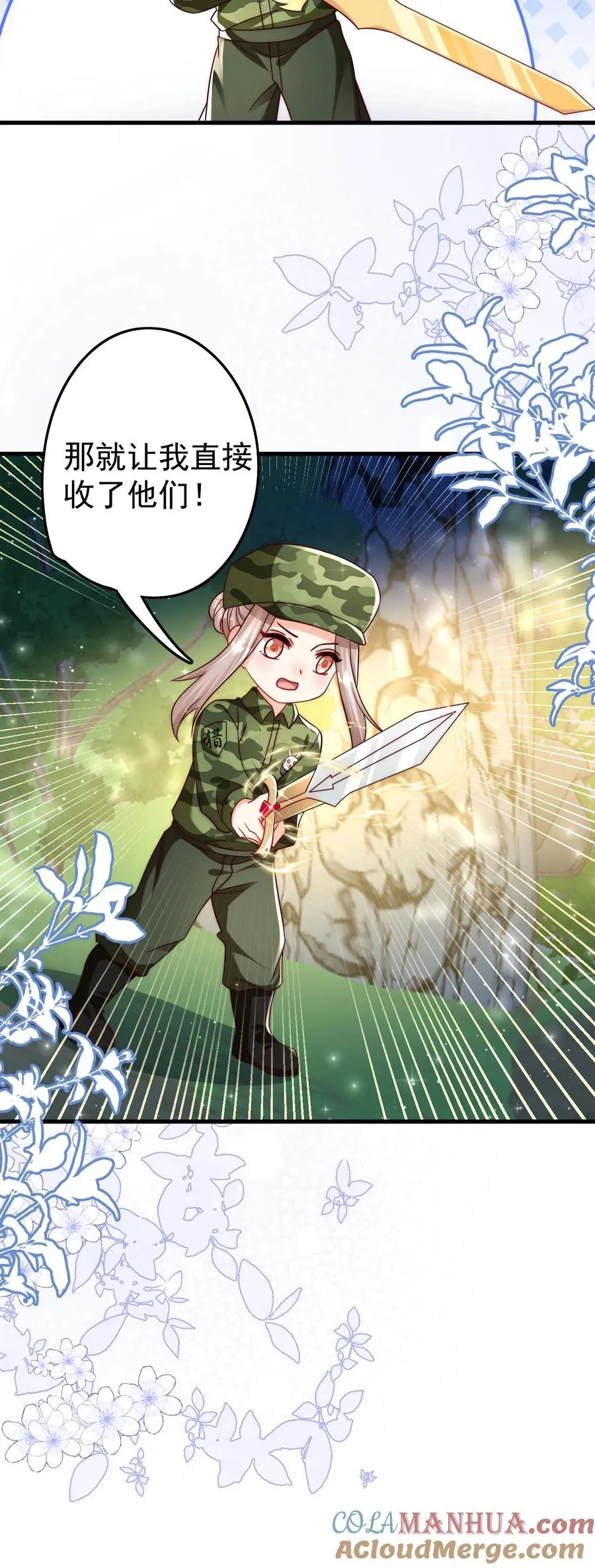 第253话 猎魂出击24