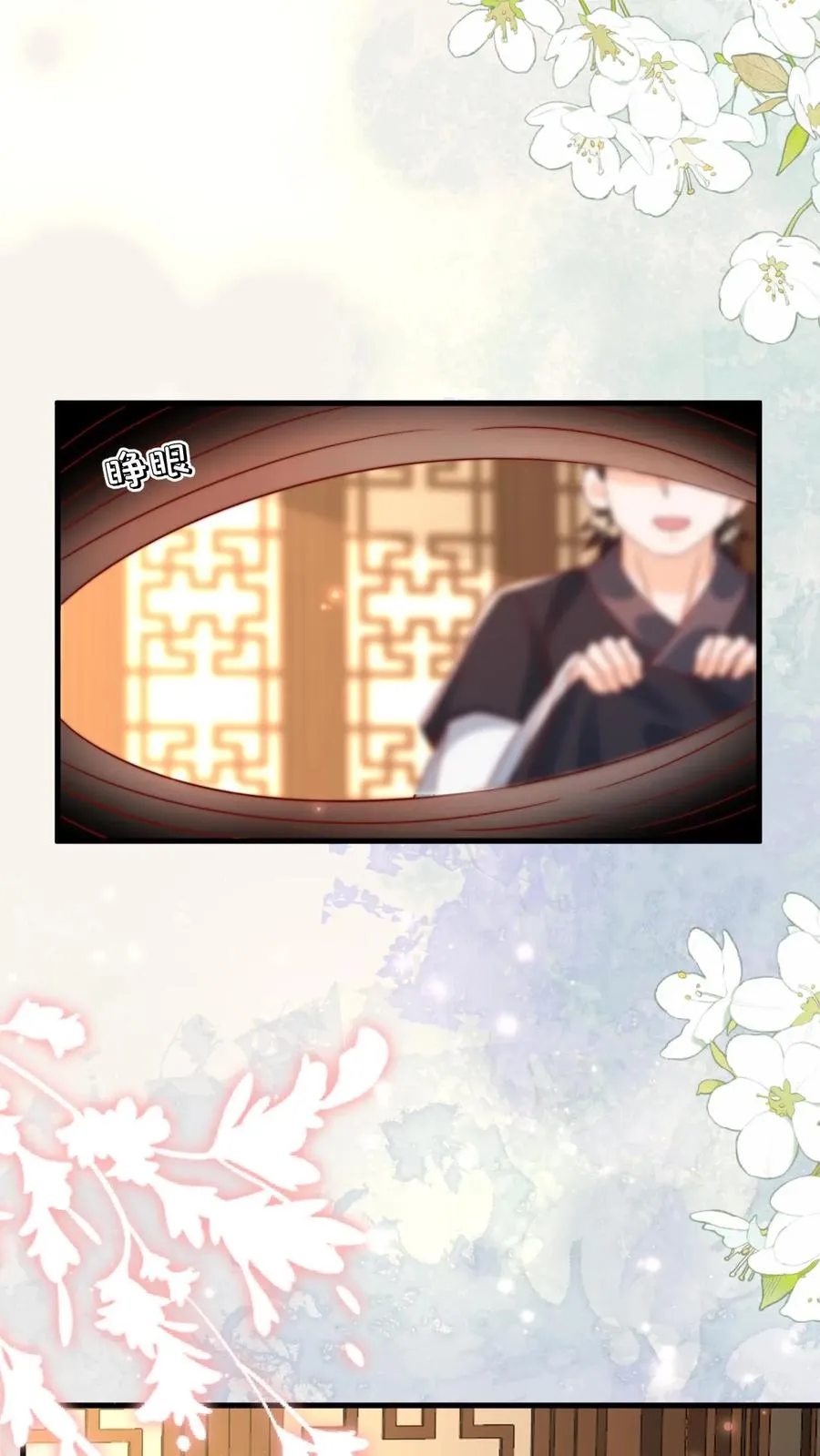 第289话 嫁给傻子1
