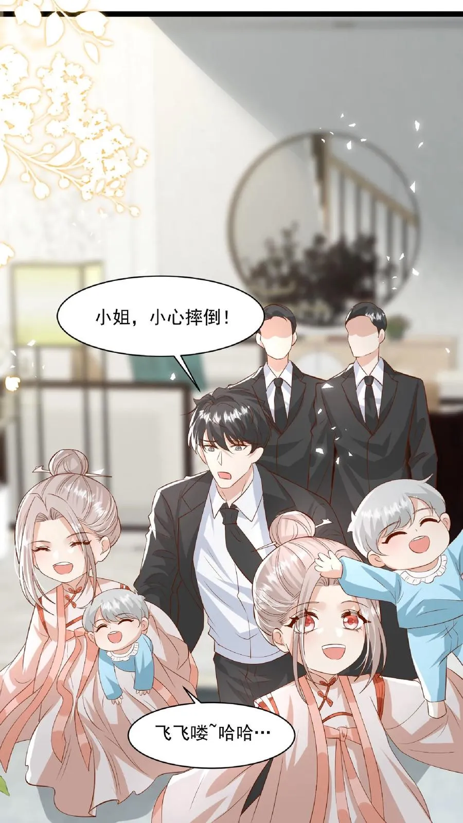 第100话 拜师请排队9
