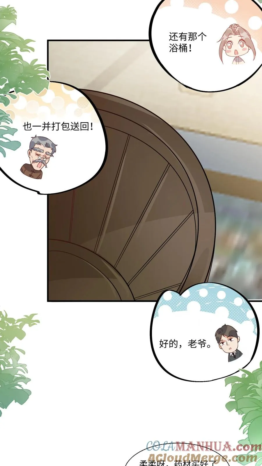 第13话 这就是神童嘛16
