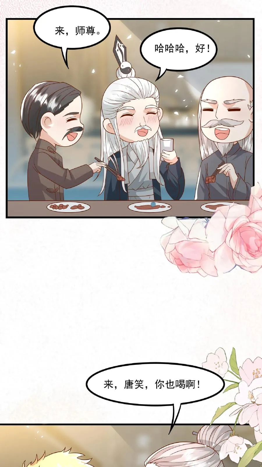 第120话 小萌娃点鸳鸯谱5