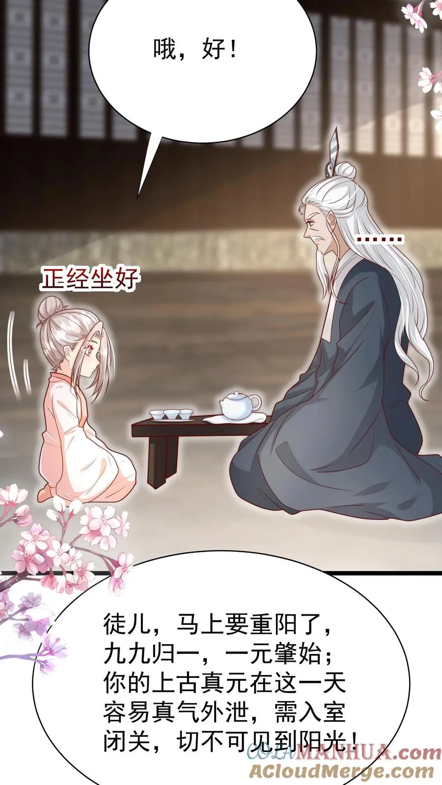 第182话 闹市有仙人8