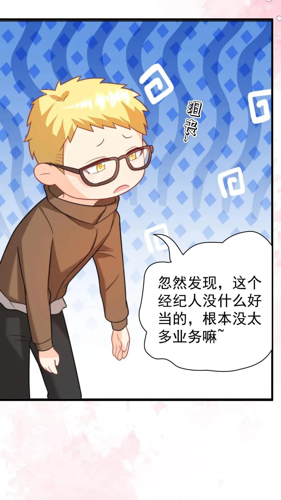 第319话 为自己代言17