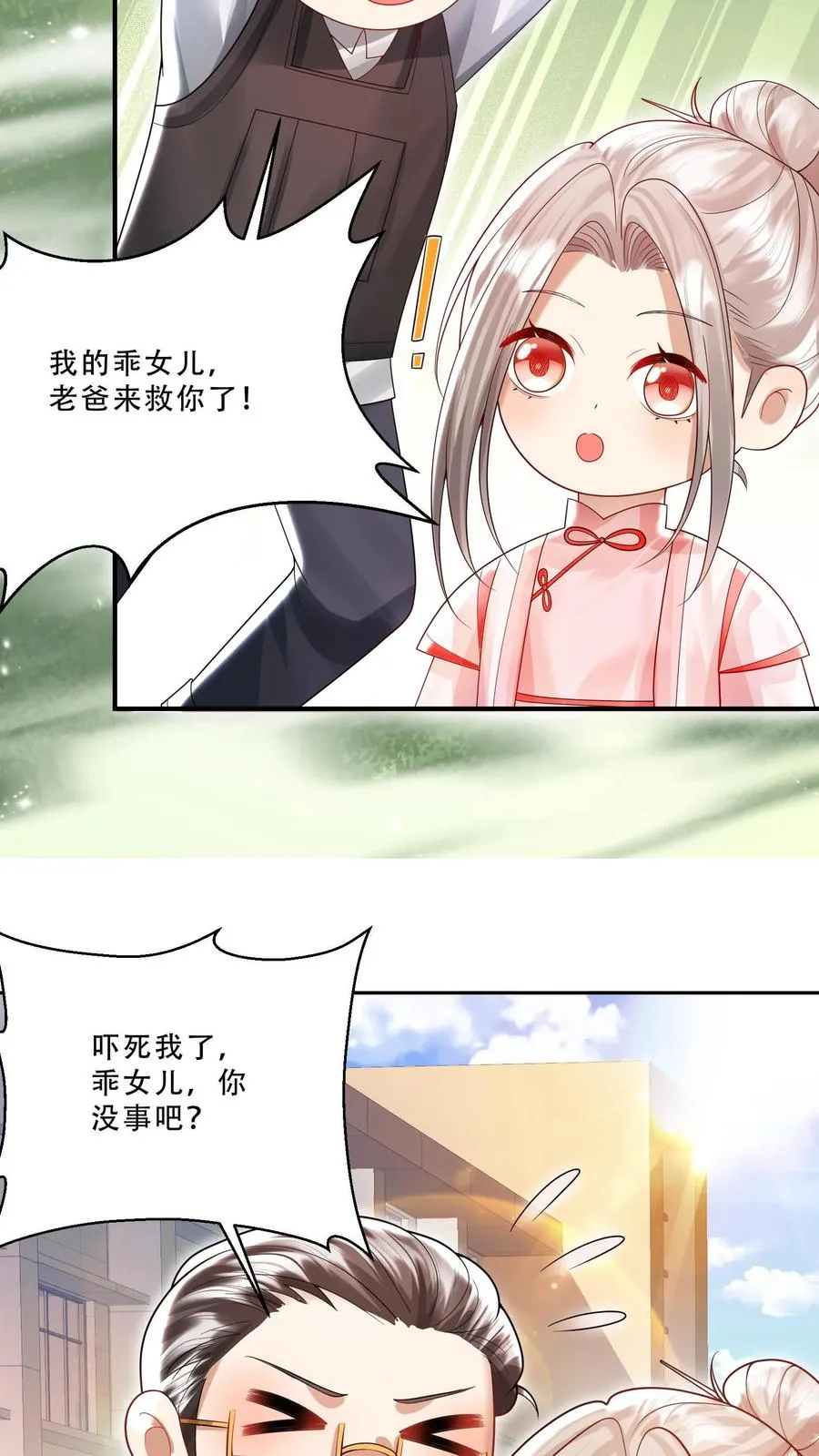 第232话 你燃我更燃13