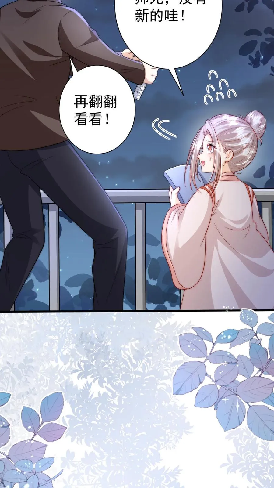 第321话 遗漏的咒诀7