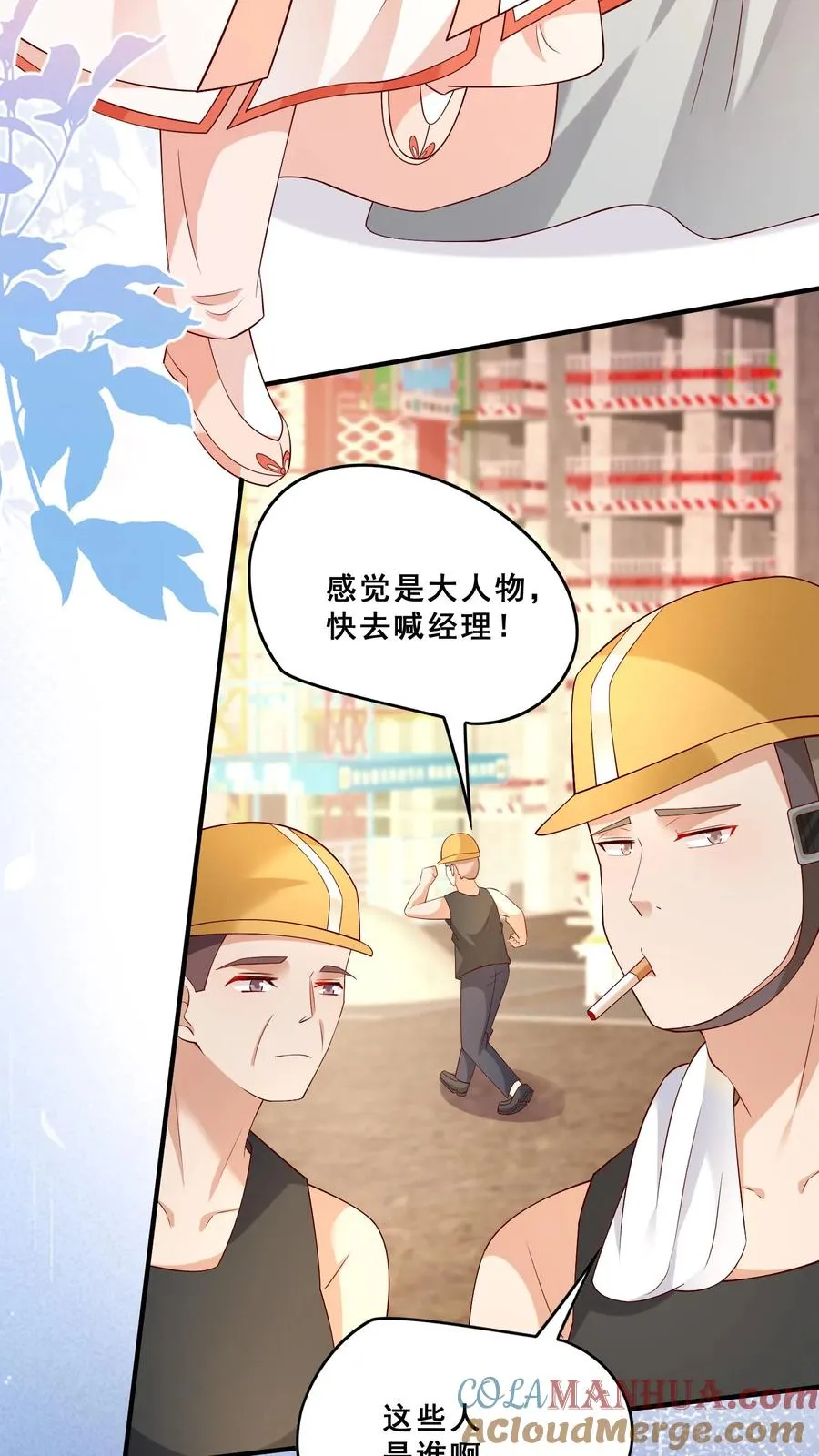 第92话 社会我刀哥24