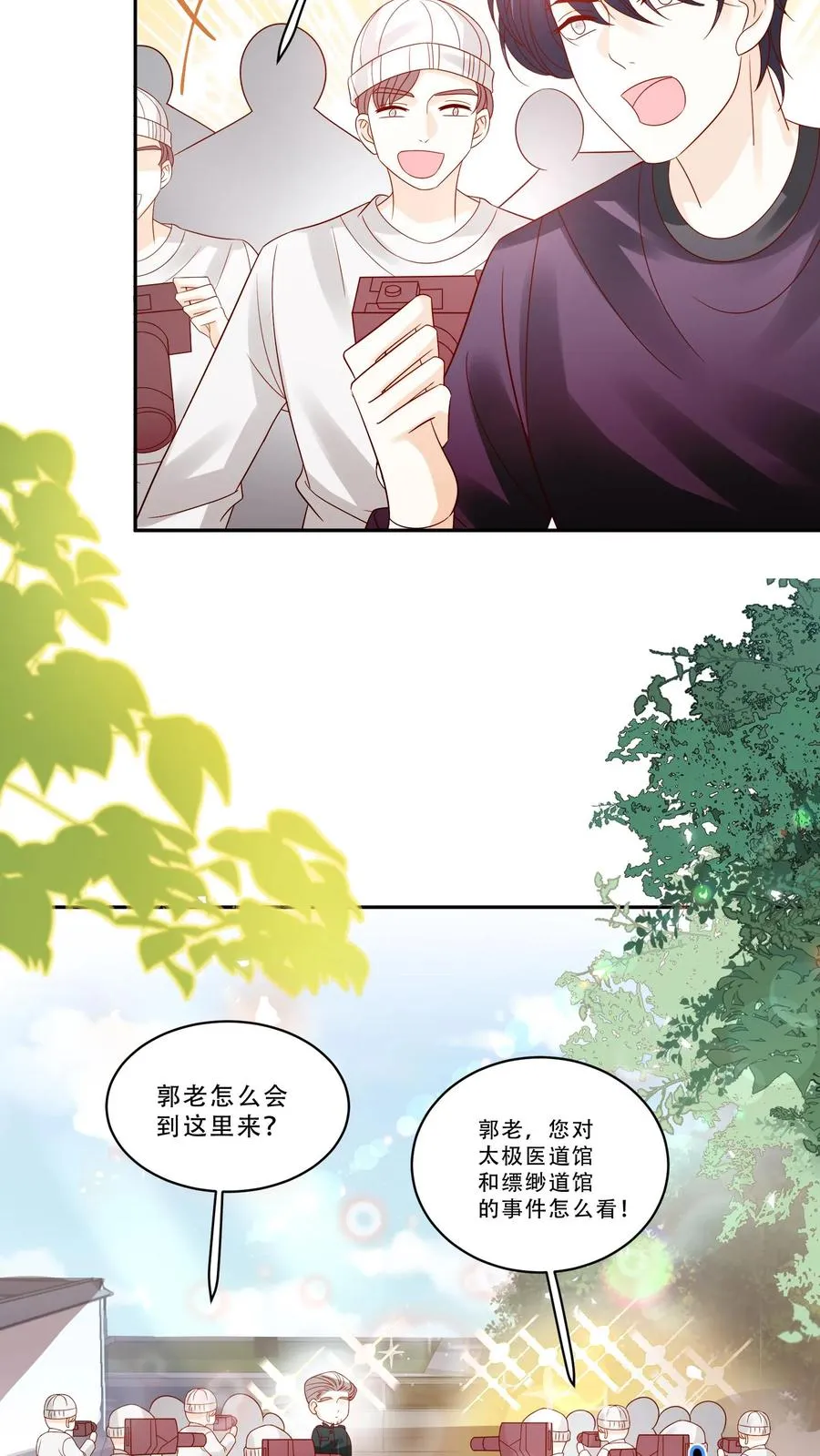 第234话 贼喊捉贼23