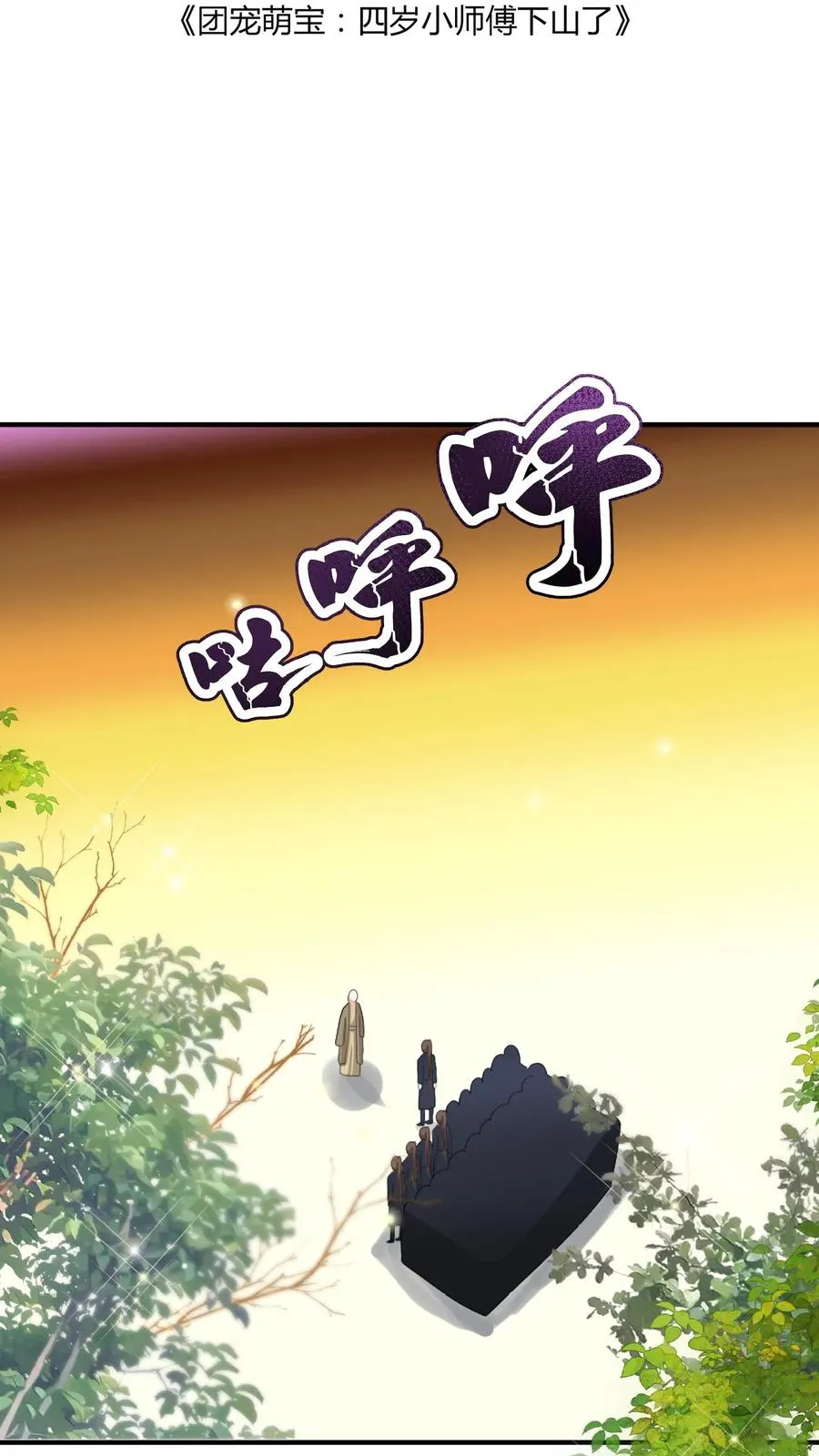 第157话 魔道门来袭1
